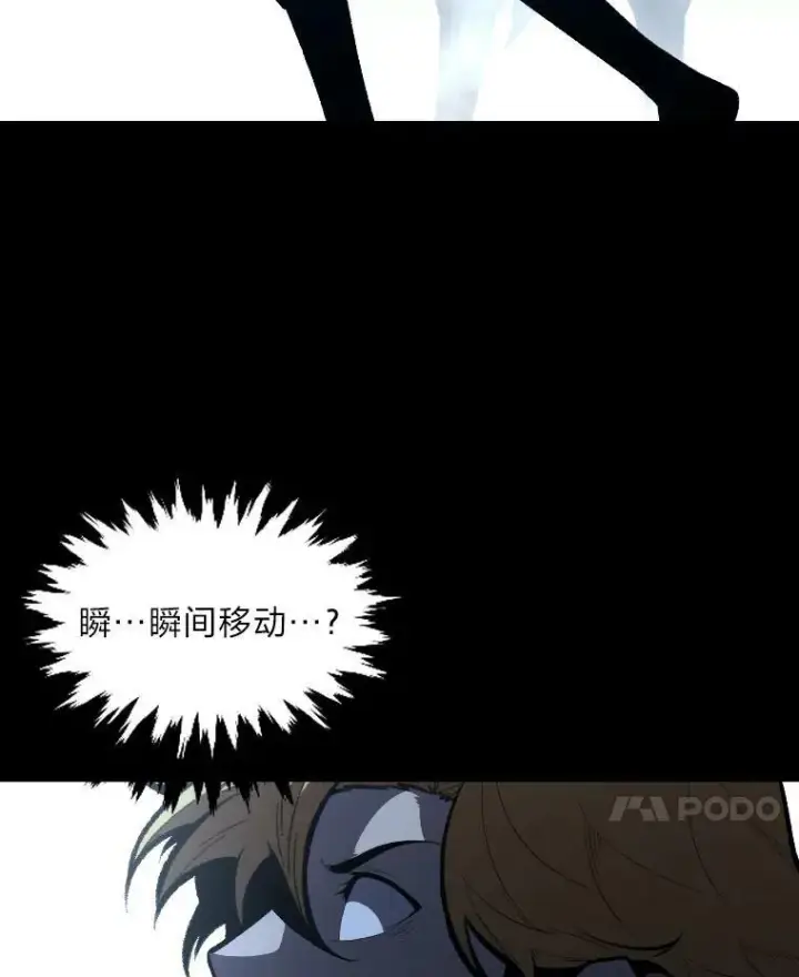 《有才能的魔法师》42.大师父图50