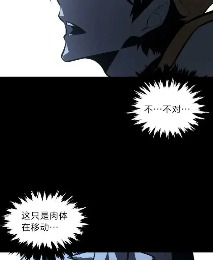 《有才能的魔法师》42.大师父图51