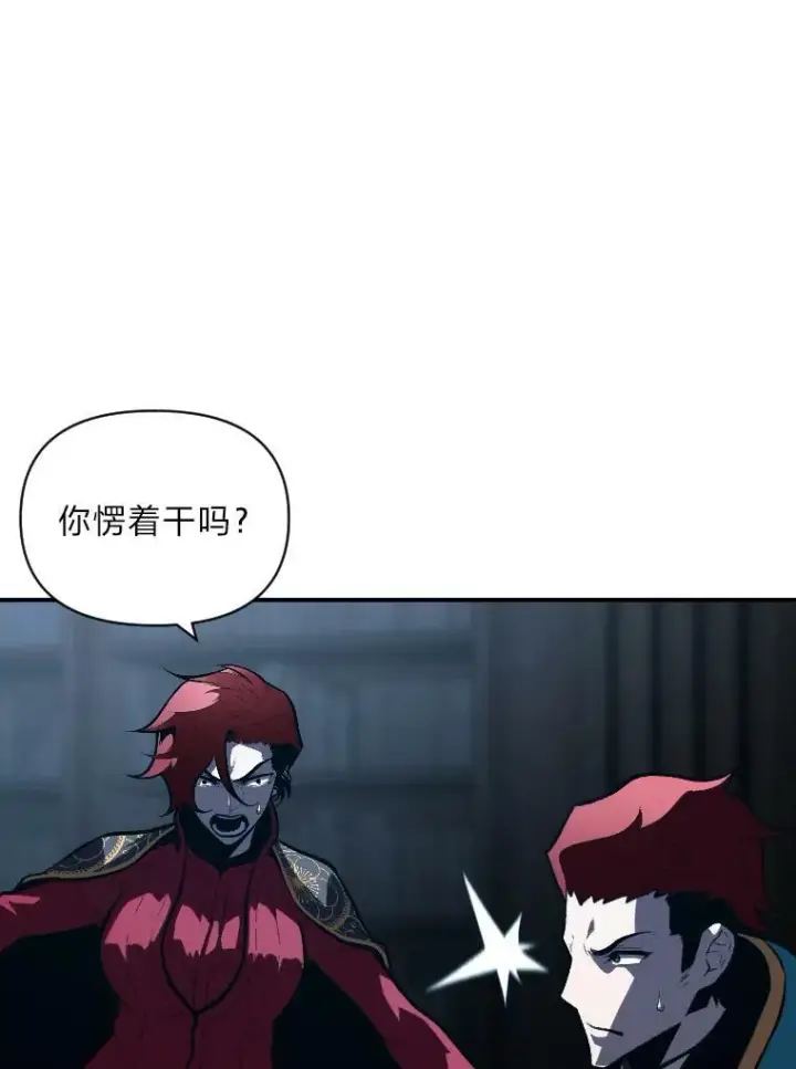 《有才能的魔法师》42.大师父图59