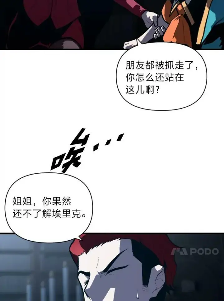 《有才能的魔法师》42.大师父图60