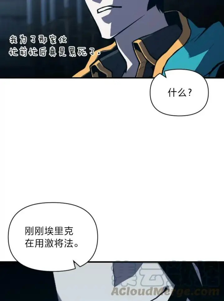 《有才能的魔法师》42.大师父图61