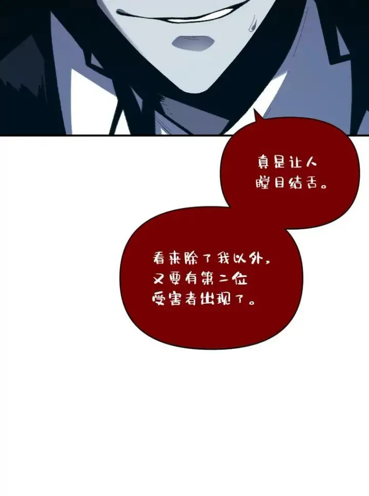 《有才能的魔法师》42.大师父图62