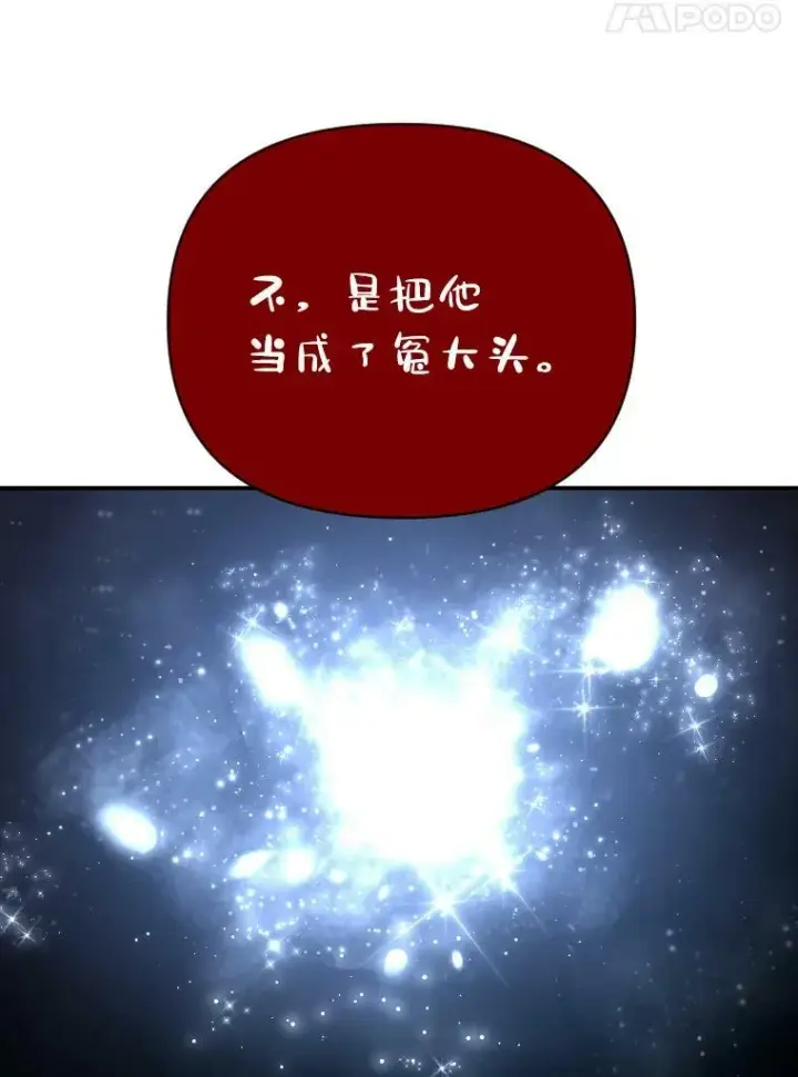 《有才能的魔法师》42.大师父图64