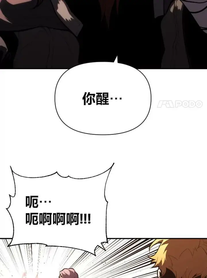 《有才能的魔法师》42.大师父图70