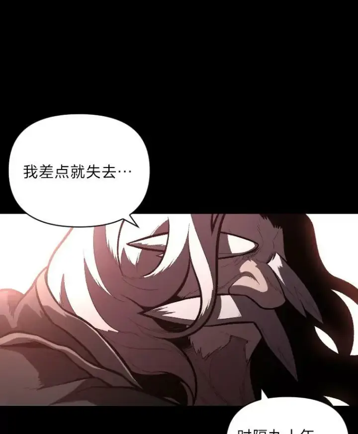 《有才能的魔法师》42.大师父图79