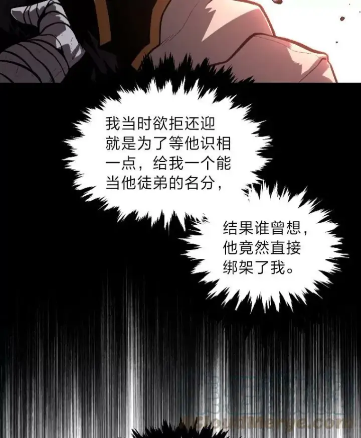 《有才能的魔法师》42.大师父图81