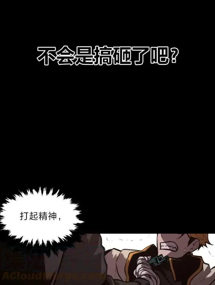 《有才能的魔法师》42.大师父图85