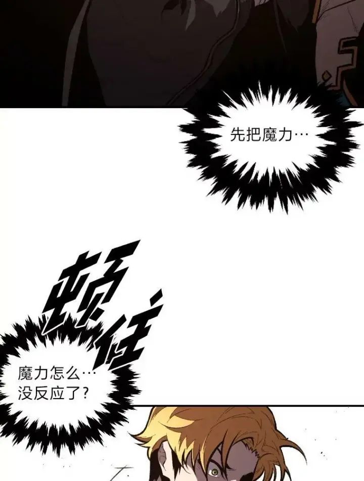 《有才能的魔法师》42.大师父图86