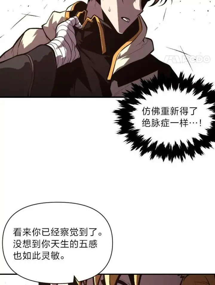 《有才能的魔法师》42.大师父图87