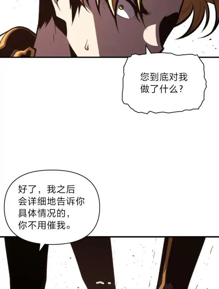 《有才能的魔法师》42.大师父图88