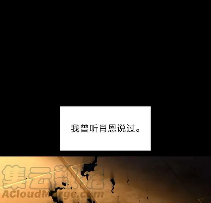 《有才能的魔法师》42.大师父图9