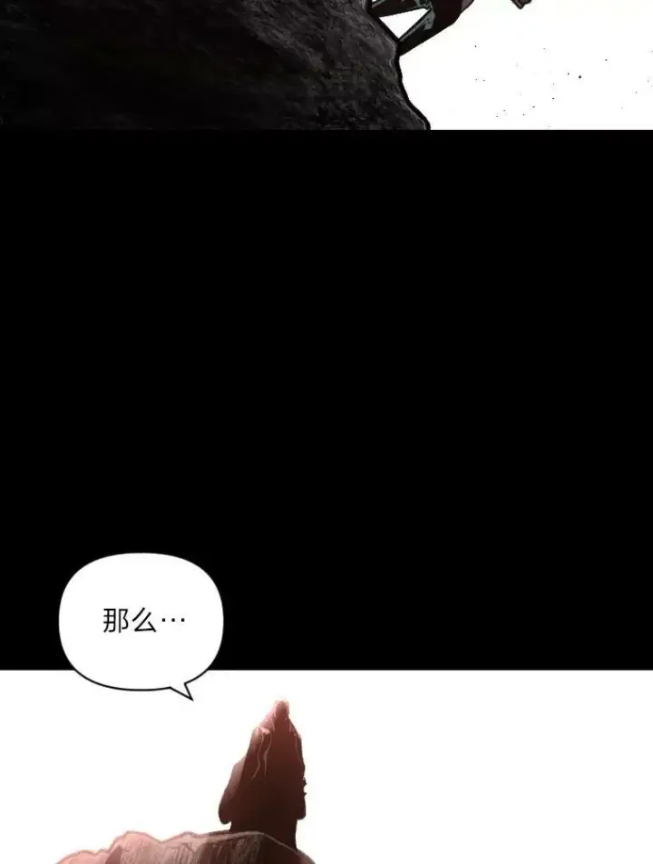 《有才能的魔法师》42.大师父图91