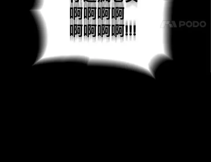 《有才能的魔法师》42.大师父图94