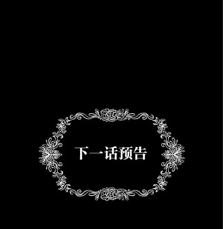 《有才能的魔法师》42.大师父图96