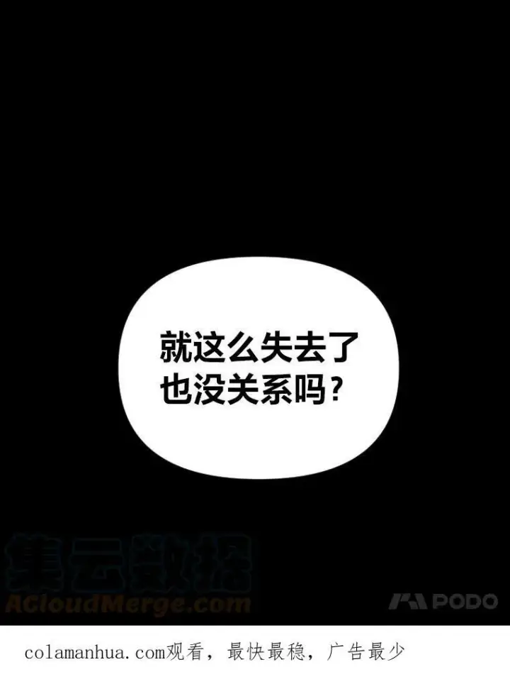 《有才能的魔法师》43.青烟迷宫图105