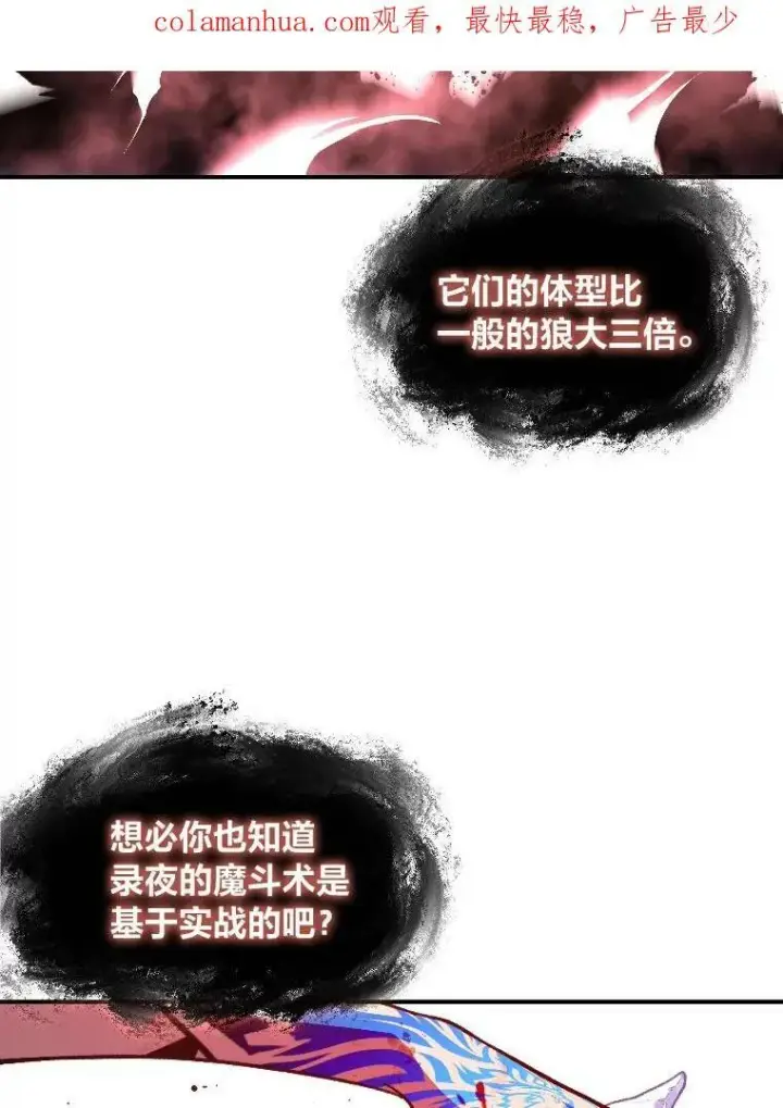 《有才能的魔法师》43.青烟迷宫图108