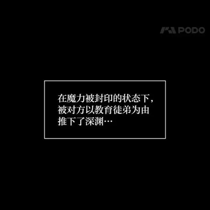 《有才能的魔法师》43.青烟迷宫图11