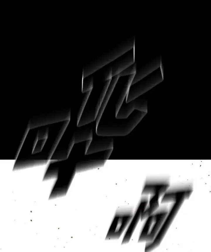 《有才能的魔法师》43.青烟迷宫图14
