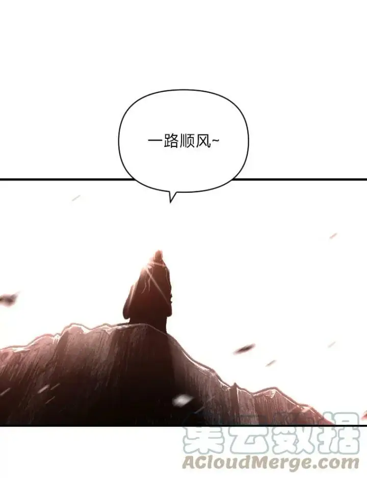 《有才能的魔法师》43.青烟迷宫图17