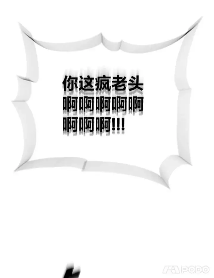 《有才能的魔法师》43.青烟迷宫图19