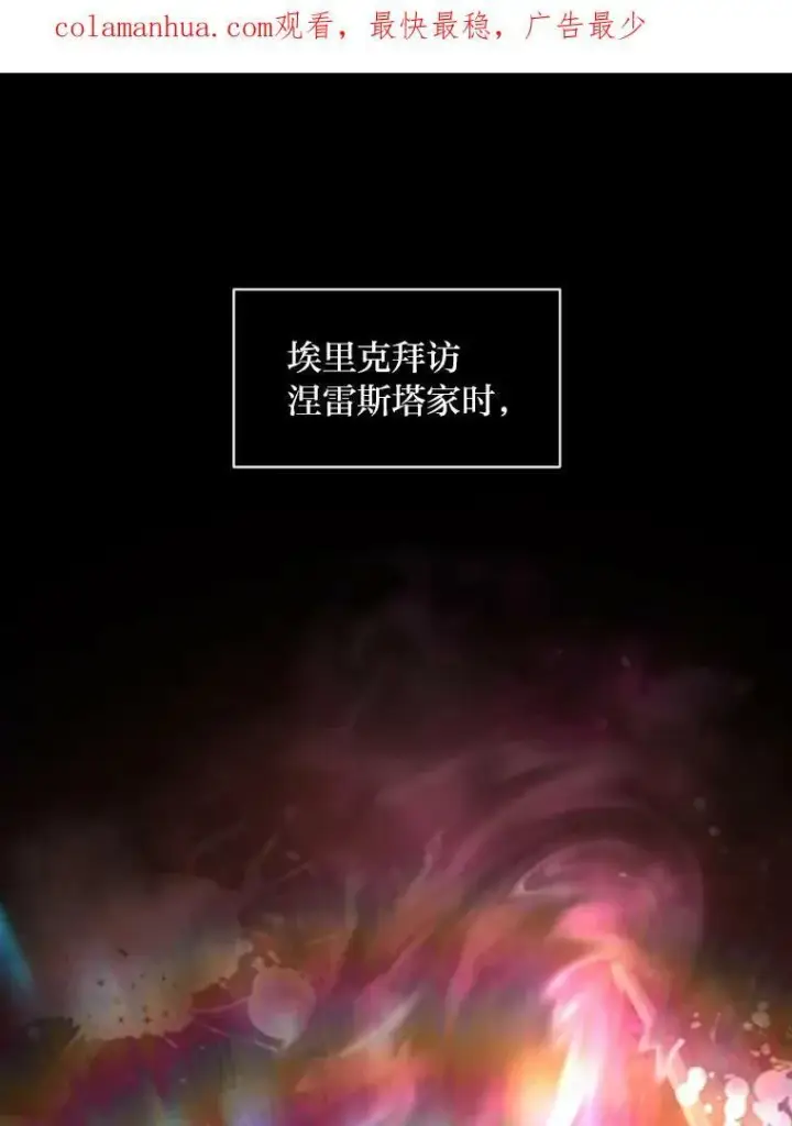 《有才能的魔法师》43.青烟迷宫图2