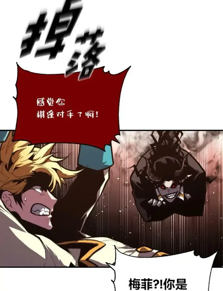 《有才能的魔法师》43.青烟迷宫图20