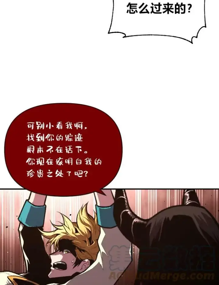 《有才能的魔法师》43.青烟迷宫图21