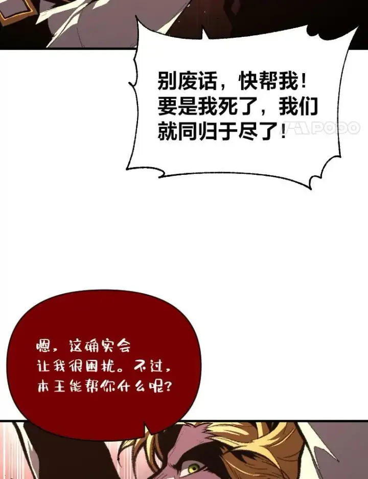 《有才能的魔法师》43.青烟迷宫图22