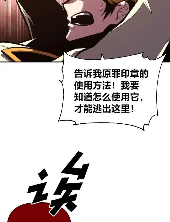《有才能的魔法师》43.青烟迷宫图23