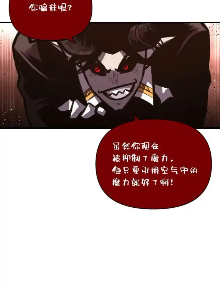 《有才能的魔法师》43.青烟迷宫图24
