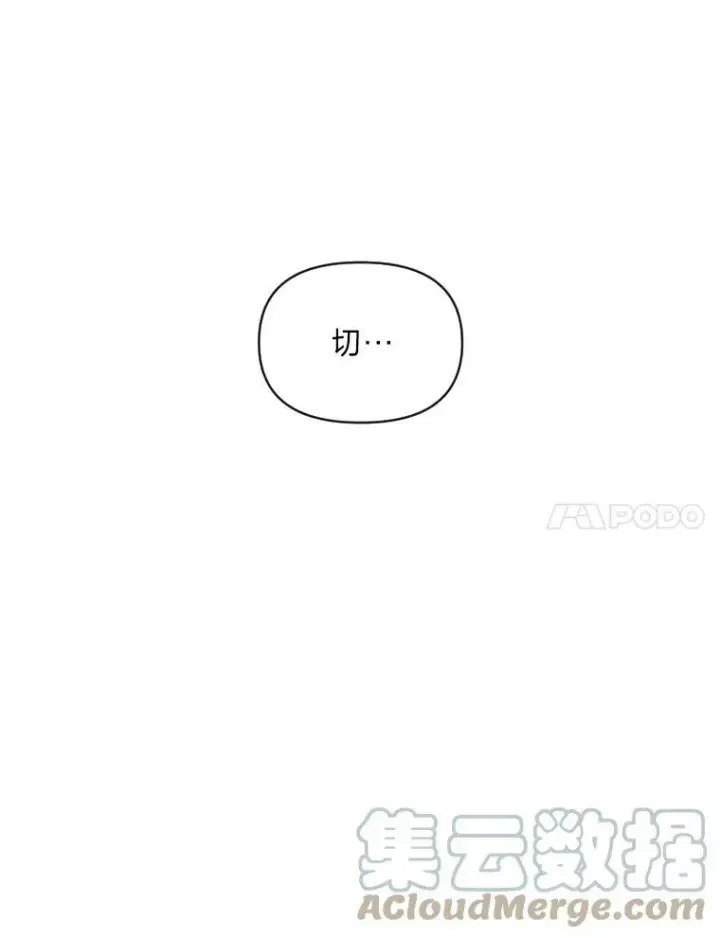 《有才能的魔法师》43.青烟迷宫图25