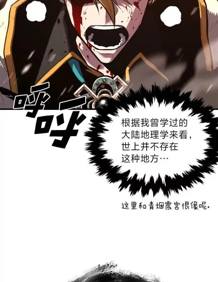《有才能的魔法师》43.青烟迷宫图39