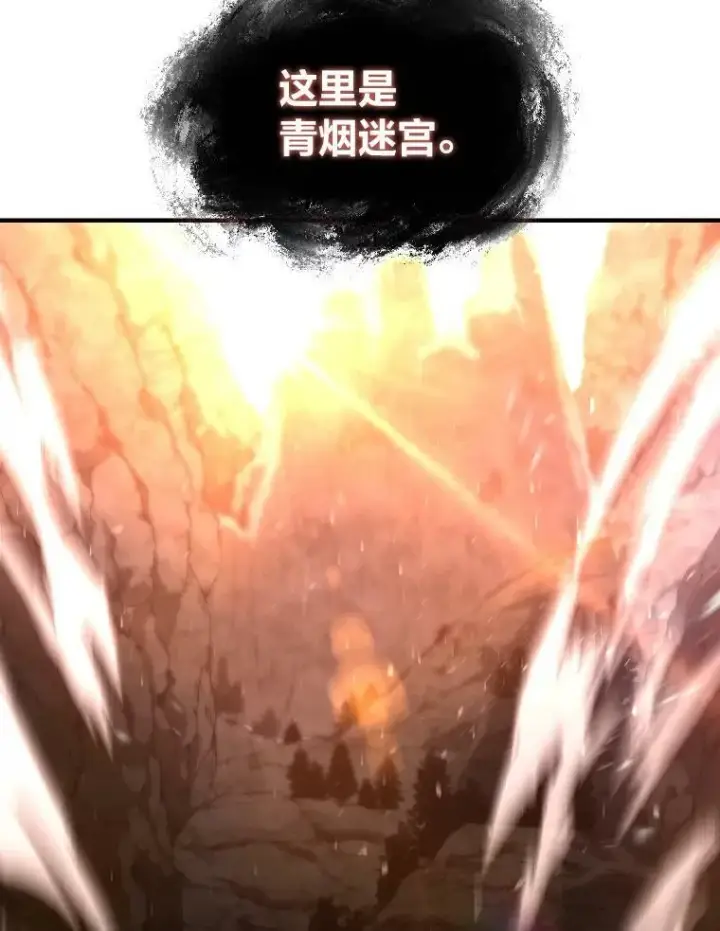 《有才能的魔法师》43.青烟迷宫图40