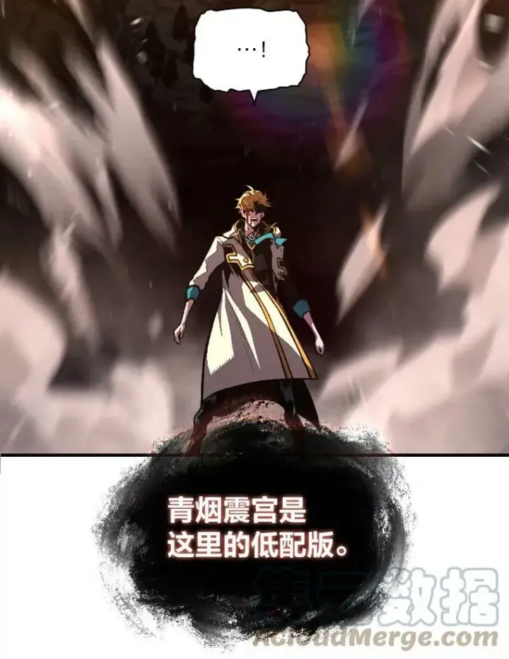 《有才能的魔法师》43.青烟迷宫图41
