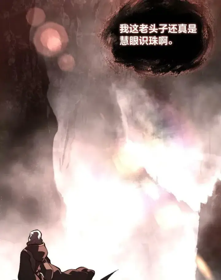 《有才能的魔法师》43.青烟迷宫图44