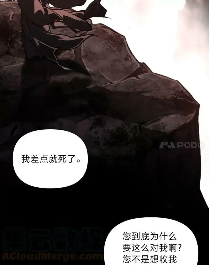 《有才能的魔法师》43.青烟迷宫图45