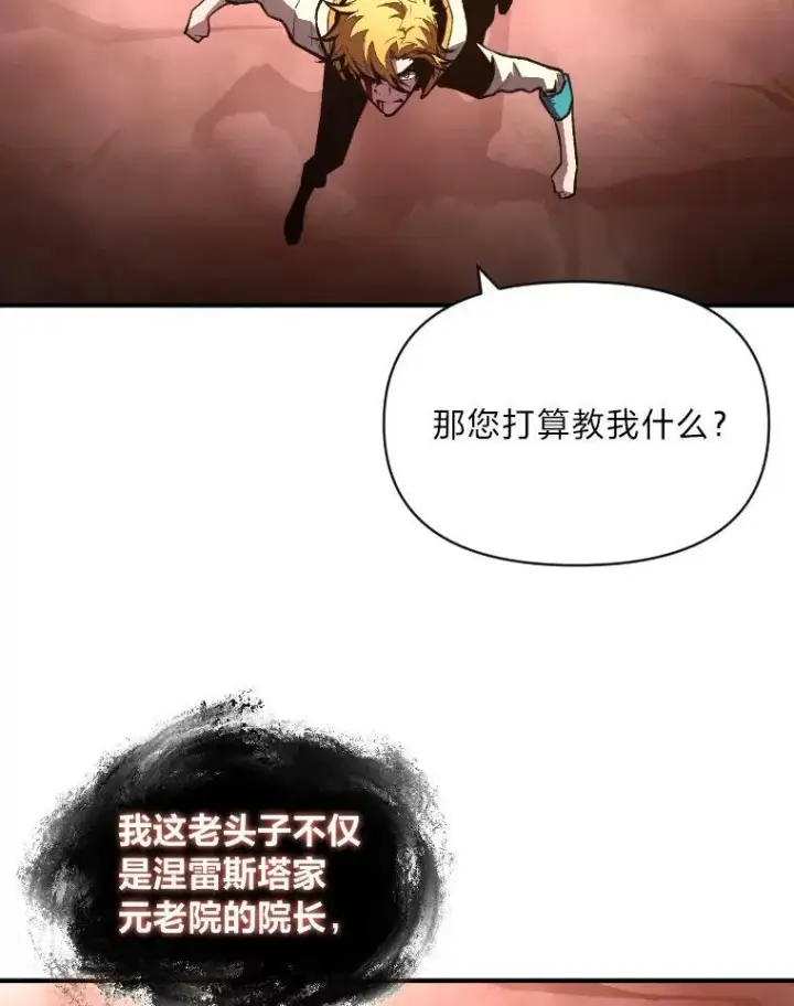 《有才能的魔法师》43.青烟迷宫图47