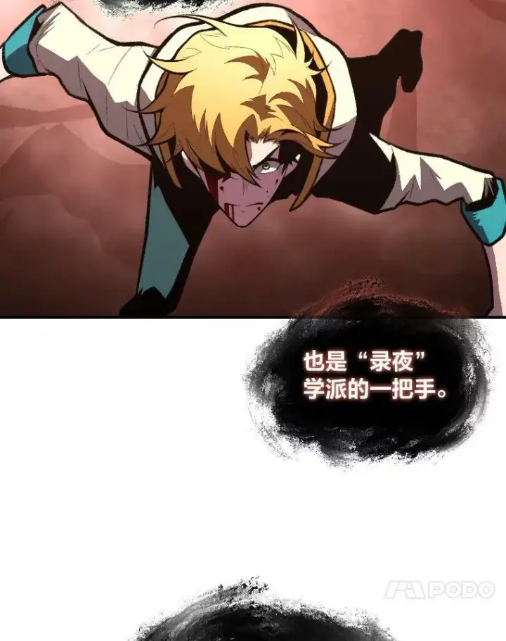《有才能的魔法师》43.青烟迷宫图48