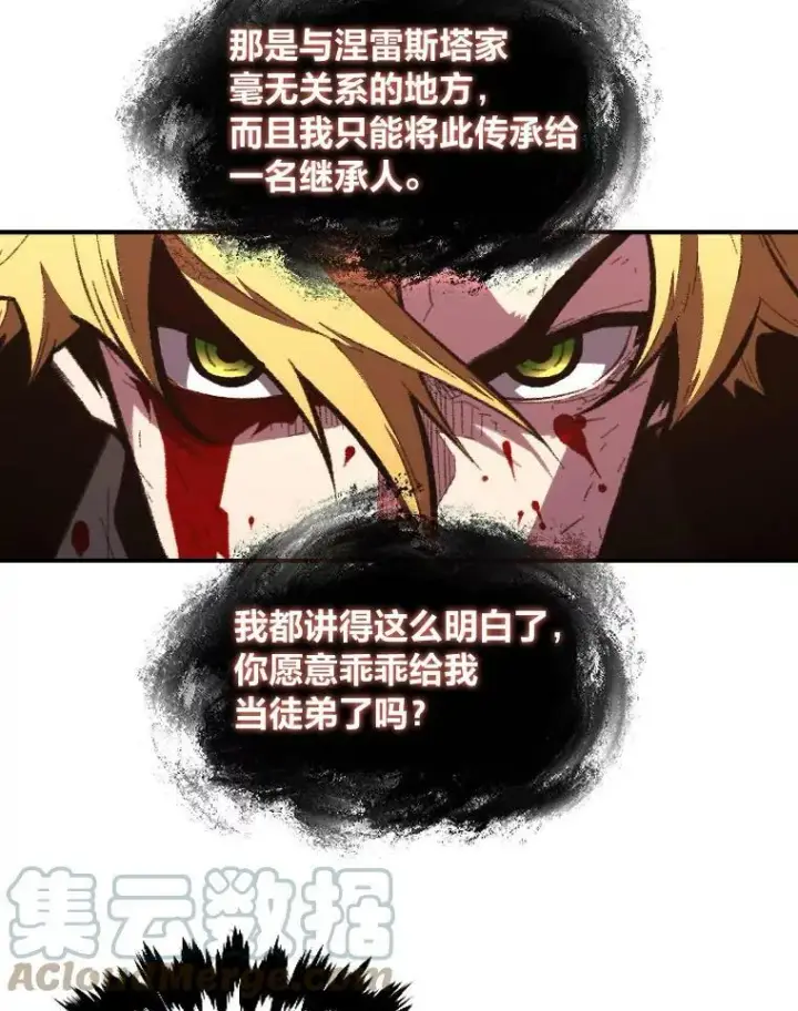 《有才能的魔法师》43.青烟迷宫图49