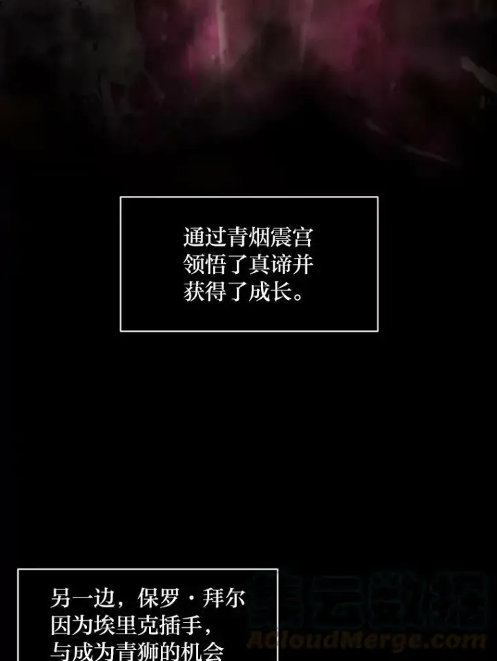 《有才能的魔法师》43.青烟迷宫图5