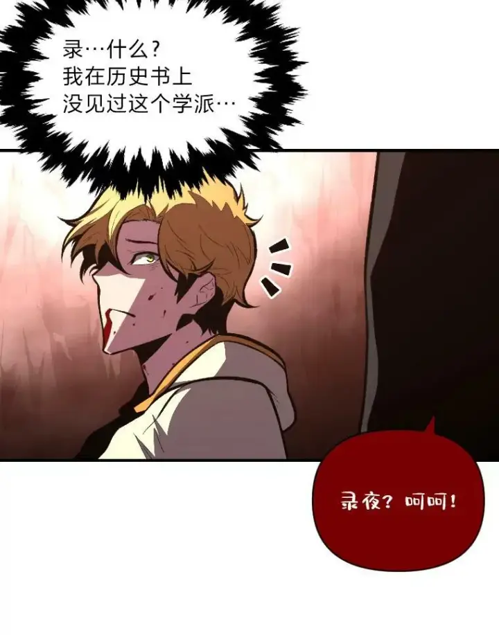《有才能的魔法师》43.青烟迷宫图50