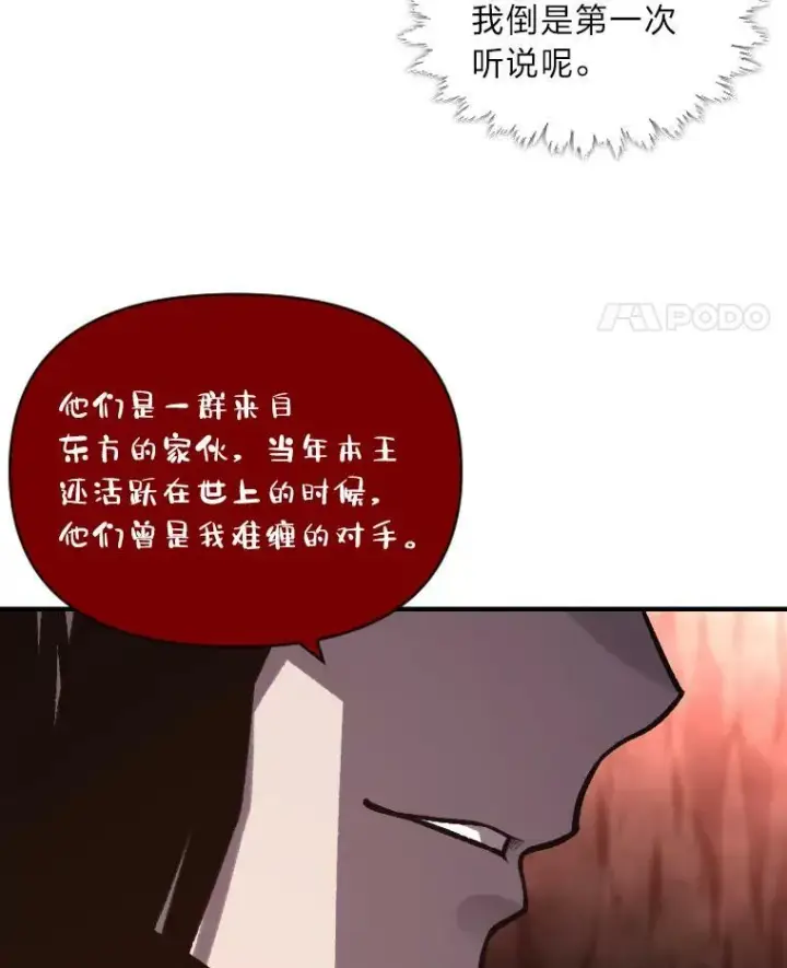 《有才能的魔法师》43.青烟迷宫图52