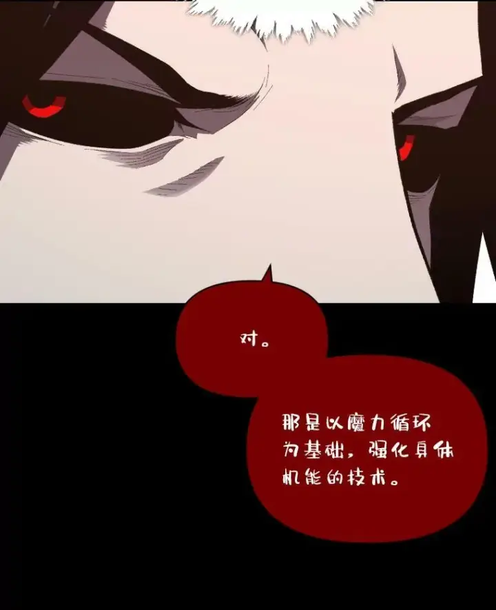 《有才能的魔法师》43.青烟迷宫图54