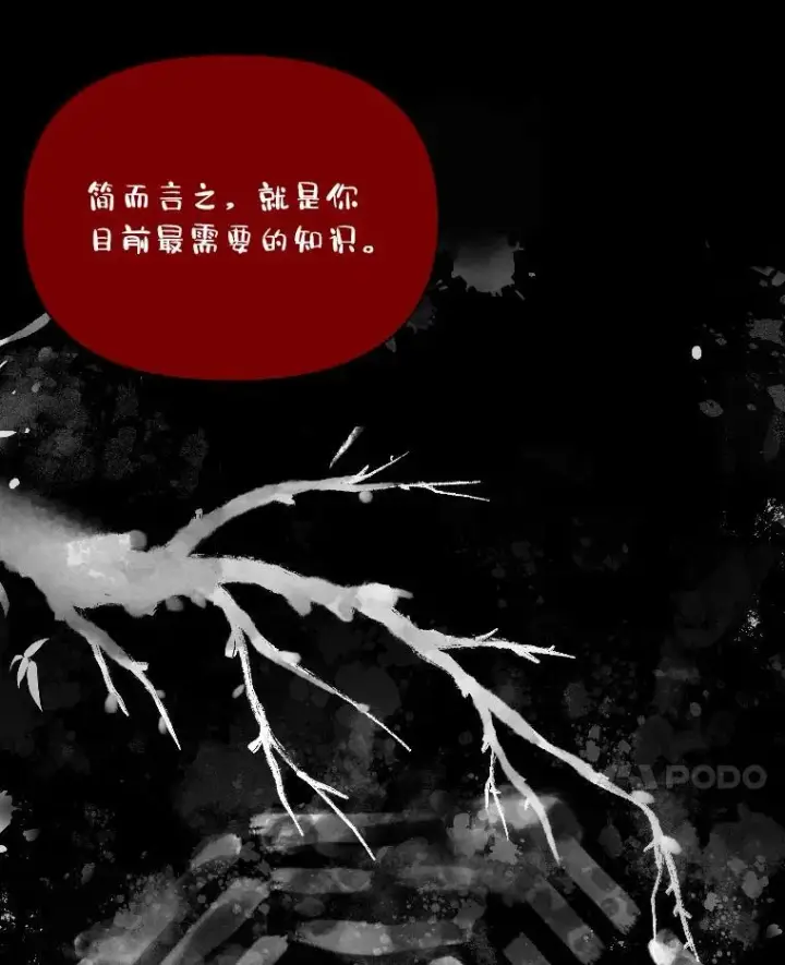 《有才能的魔法师》43.青烟迷宫图55