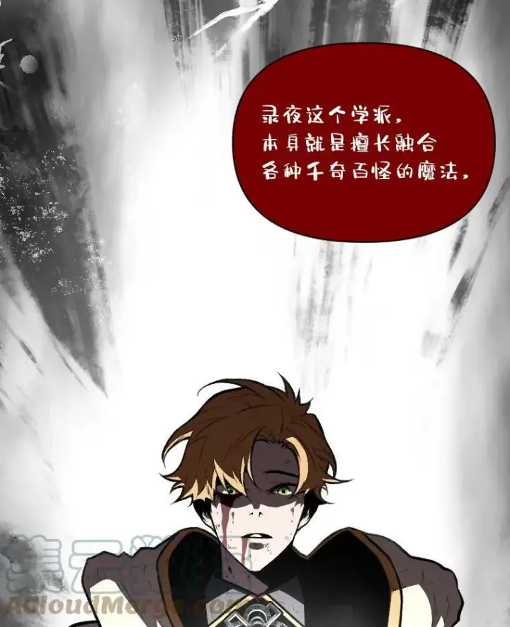 《有才能的魔法师》43.青烟迷宫图57