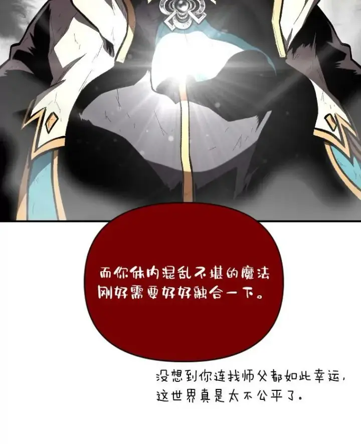 《有才能的魔法师》43.青烟迷宫图58
