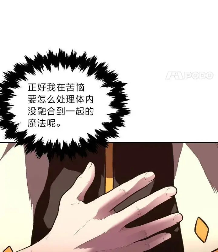 《有才能的魔法师》43.青烟迷宫图59