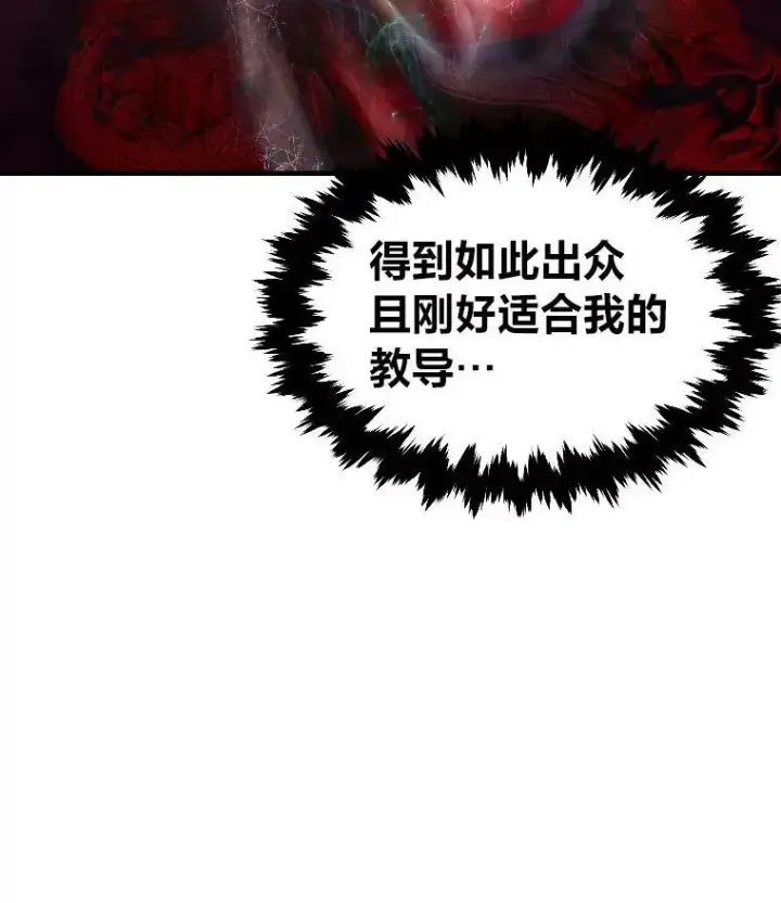 《有才能的魔法师》43.青烟迷宫图62