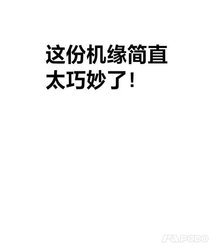 《有才能的魔法师》43.青烟迷宫图63