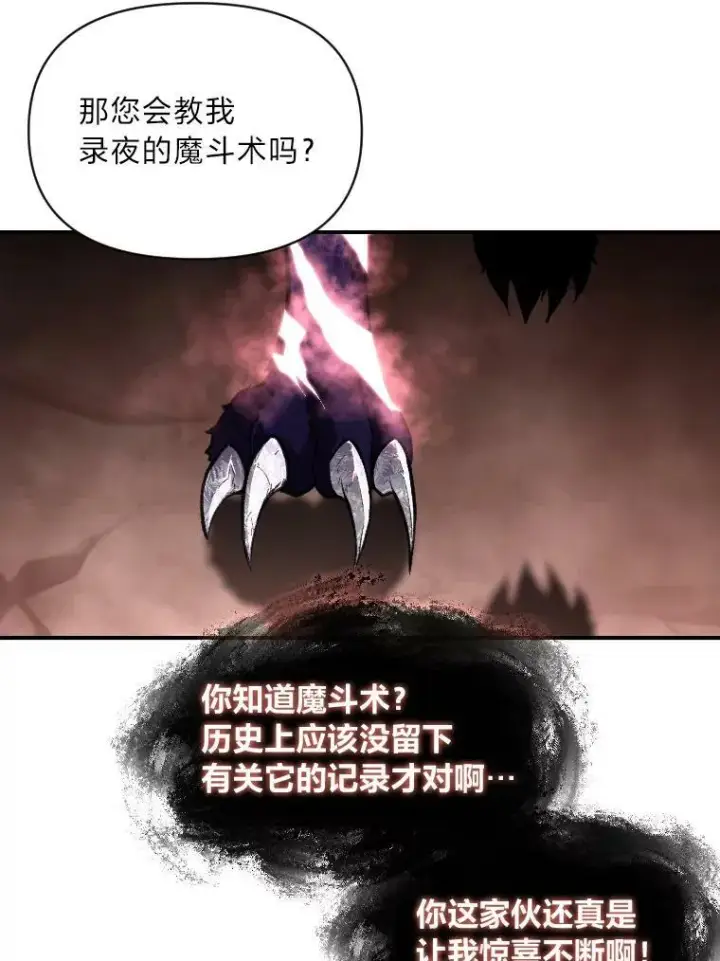 《有才能的魔法师》43.青烟迷宫图64